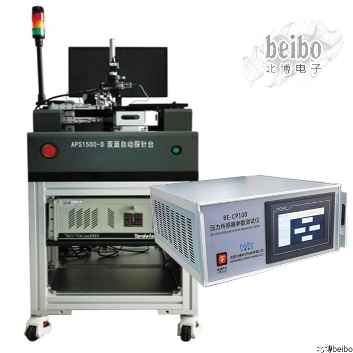 BE-CP100压力传感器芯片参数自动测试系统
